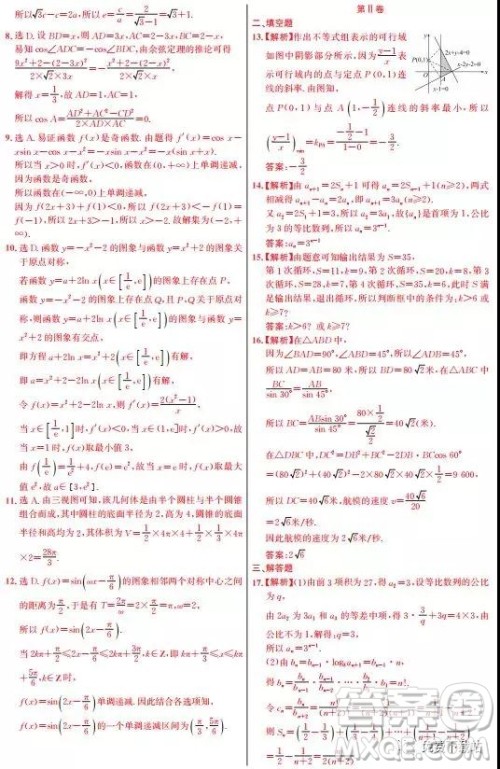 2019年高考终极猜押最后一卷理数试题及答案 2019年高考终极猜押最后一卷理数试题及答案