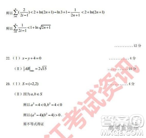 2019年哈三中四模文数试题及参考答案