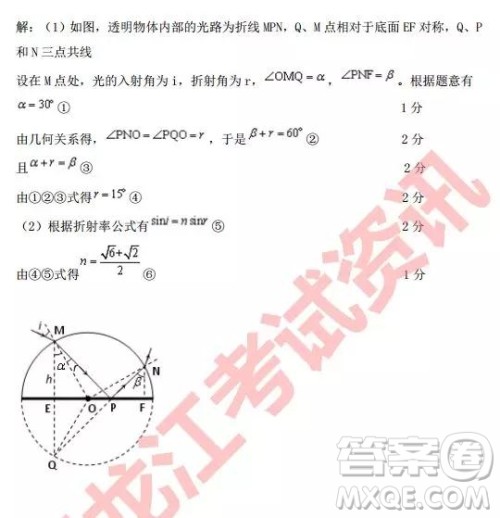 2019年哈三中四模理综试题及参考答案