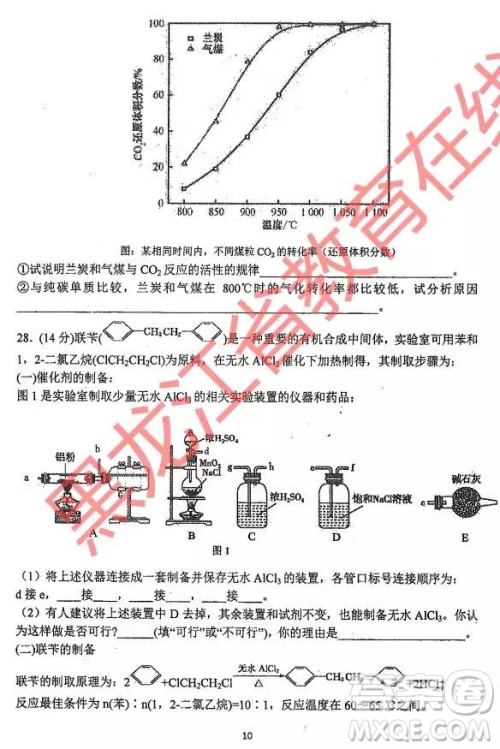 2019年哈三中四模理综试题及参考答案