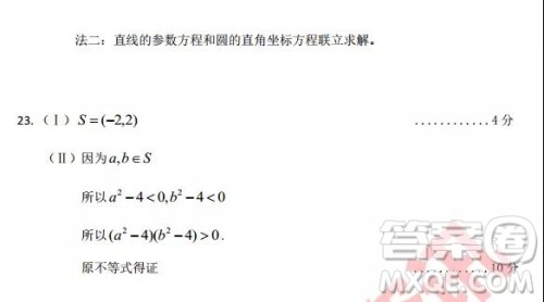 2019年哈三中四模理数试题及参考答案