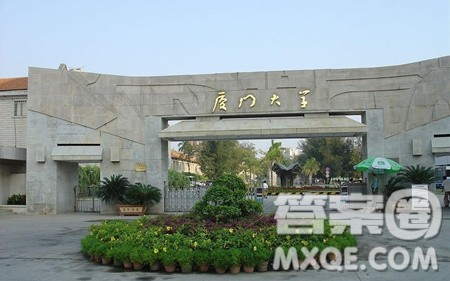 2020厦门大学专业录取有专业级差吗 2020厦门大学招生专业级差是多少 2020厦门大学专业录取有专业级差吗 2020厦门大学招生专业级差是多少