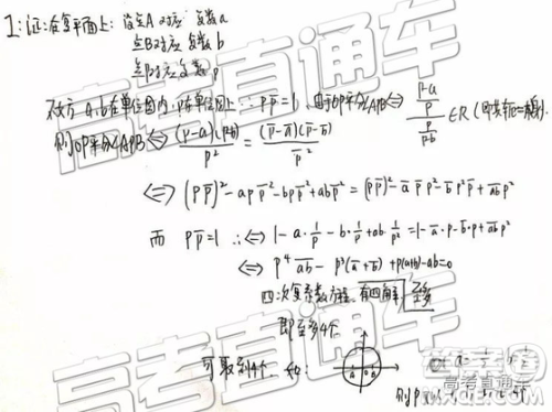 2020年6月1日清华大学飞测试题及答案