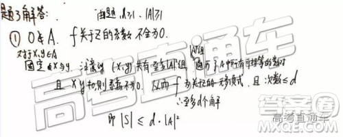 2020年6月1日清华大学飞测试题及答案