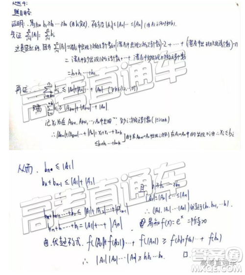 2020年6月1日清华大学飞测试题及答案 2020年6月1日清华大学飞测试题及答案