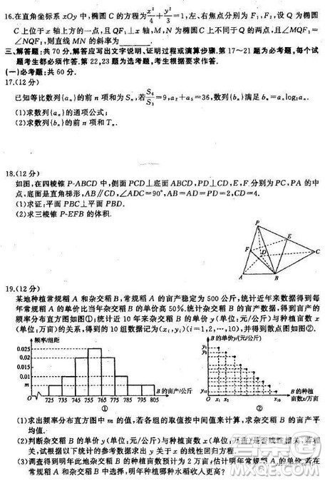 2019年高考河北衡水中学终极押题卷文科数学试题及答案 2019年高考河北衡水中学终极押题卷文科数学试题及答案