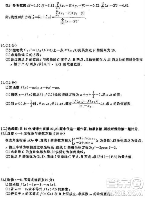 2019年高考河北衡水中学终极押题卷文科数学试题及答案 2019年高考河北衡水中学终极押题卷文科数学试题及答案