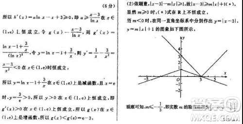 2019年高考河北衡水中学终极押题卷文科数学试题及答案