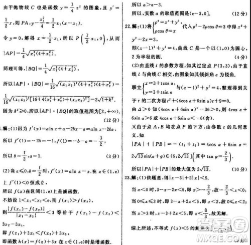 2019年高考河北衡水中学终极押题卷文科数学试题及答案 2019年高考河北衡水中学终极押题卷文科数学试题及答案