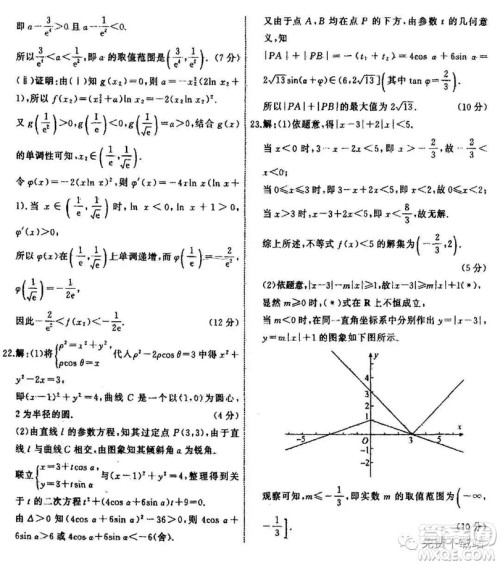 2019年衡水中学终极押题卷理数试题及答案