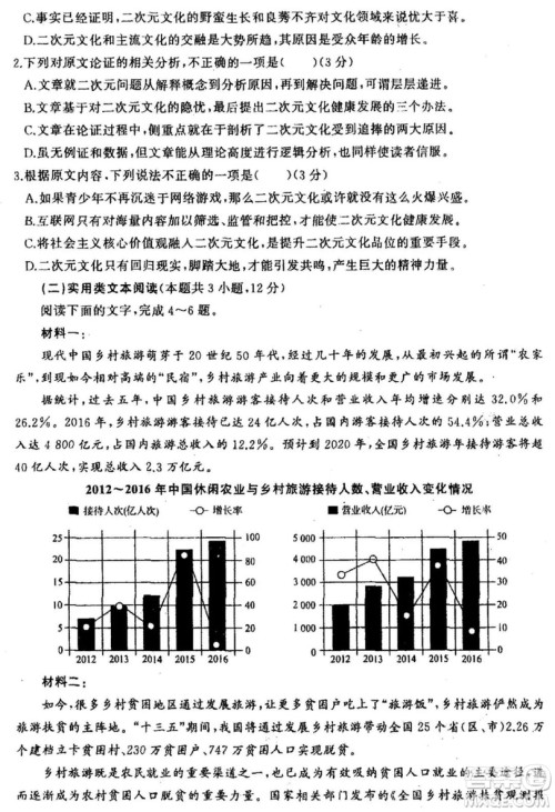 2019年衡水中学终极押题卷语文试题及答案