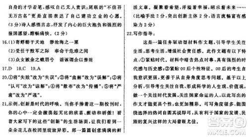 2019年衡水中学终极押题卷语文试题及答案 2019年衡水中学终极押题卷语文试题及答案