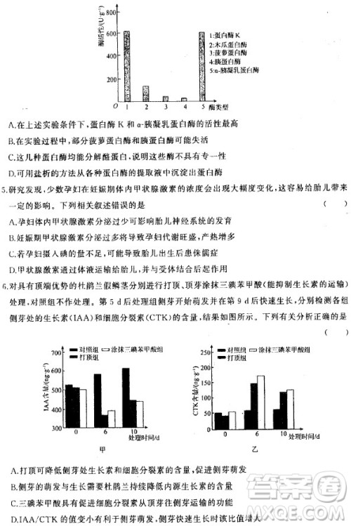 2019年衡水中学终极押题卷理综试题及答案