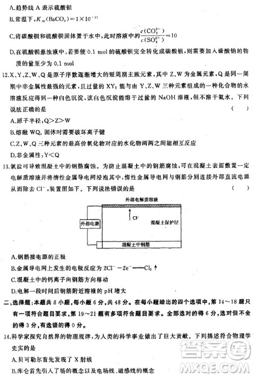 2019年衡水中学终极押题卷理综试题及答案