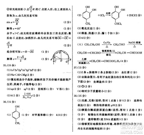 2019年衡水中学终极押题卷理综试题及答案