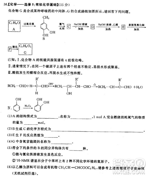 2019年衡水中学终极押题卷理综试题及答案