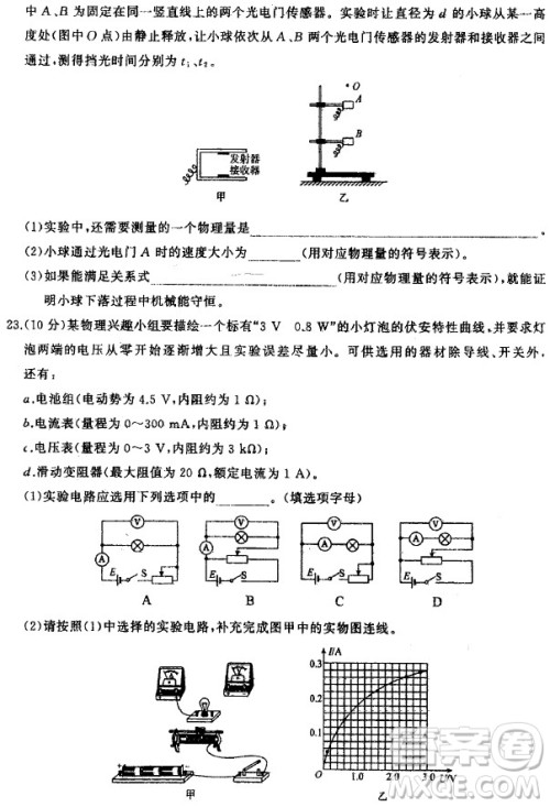 2019年衡水中学终极押题卷理综试题及答案
