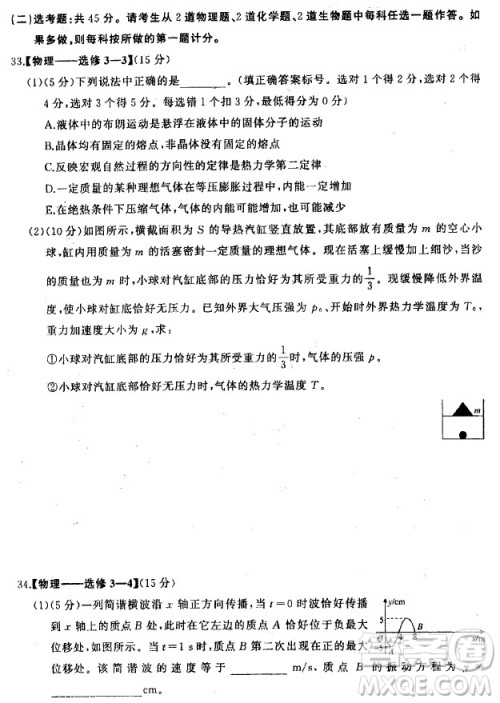 2019年衡水中学终极押题卷理综试题及答案