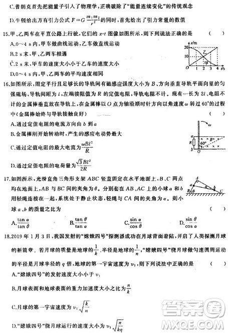 2019年衡水中学终极押题卷理综试题及答案