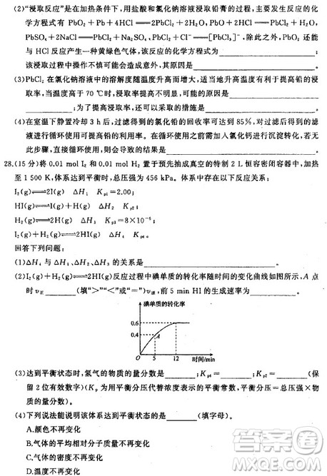 2019年衡水中学终极押题卷理综试题及答案