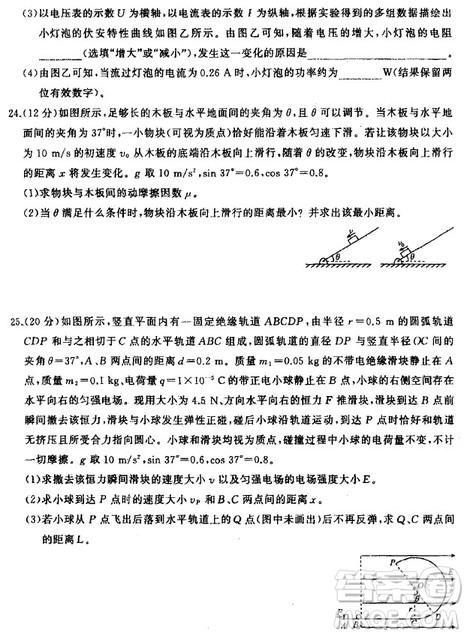 2019年衡水中学终极押题卷理综试题及答案