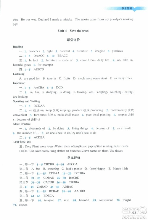 2019年阳光学业评价英语七年级下册沪教牛津版参考答案