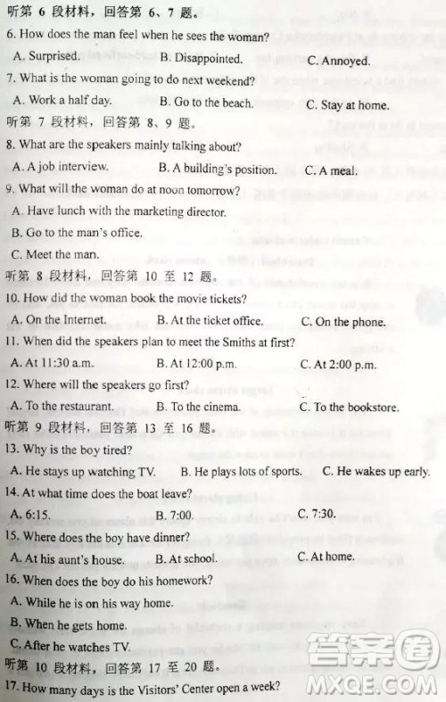 河北衡水中学2019高考前最后一次模拟英语试题及参考答案 河北衡水中学2019高考前最后一次模拟英语试题及参考答案