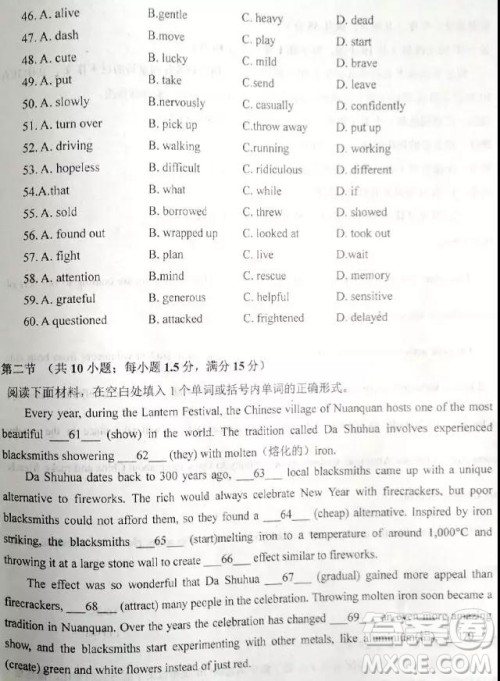 河北衡水中学2019高考前最后一次模拟英语试题及参考答案 河北衡水中学2019高考前最后一次模拟英语试题及参考答案