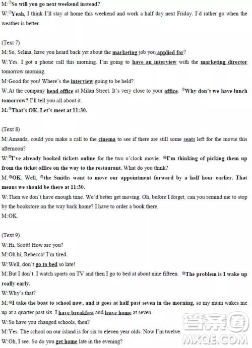 河北衡水中学2019高考前最后一次模拟英语试题及参考答案 河北衡水中学2019高考前最后一次模拟英语试题及参考答案