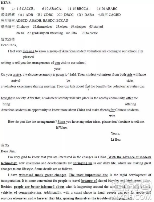 河北衡水中学2019高考前最后一次模拟英语试题及参考答案 河北衡水中学2019高考前最后一次模拟英语试题及参考答案