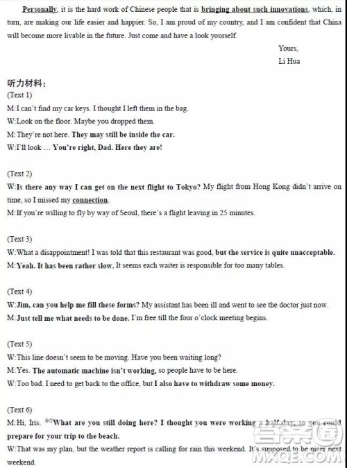 河北衡水中学2019高考前最后一次模拟英语试题及参考答案 河北衡水中学2019高考前最后一次模拟英语试题及参考答案
