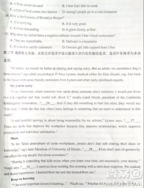 河北衡水中学2019高考前最后一次模拟英语试题及参考答案 河北衡水中学2019高考前最后一次模拟英语试题及参考答案