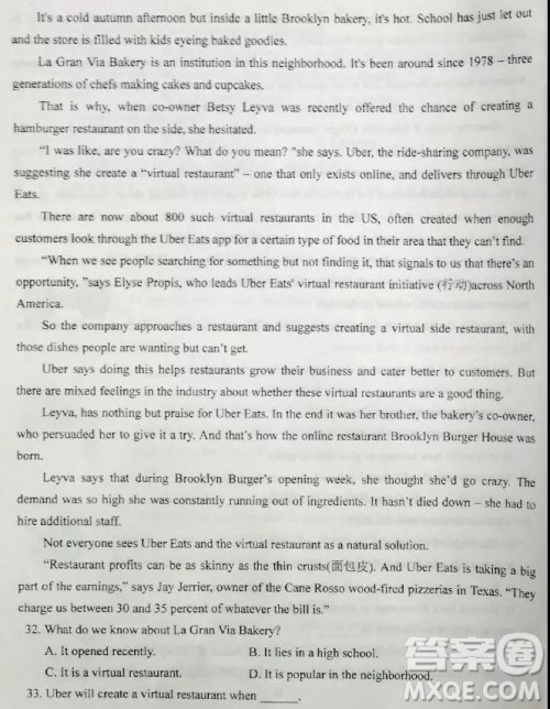 河北衡水中学2019高考前最后一次模拟英语试题及参考答案 河北衡水中学2019高考前最后一次模拟英语试题及参考答案