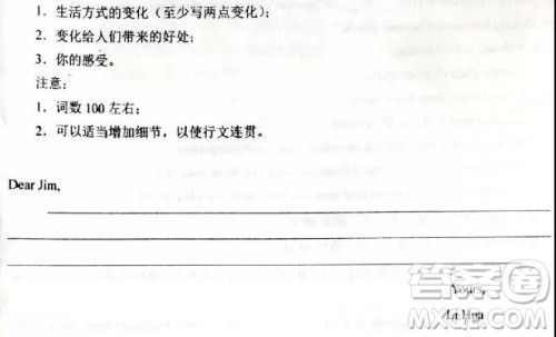 河北衡水中学2019高考前最后一次模拟英语试题及参考答案 河北衡水中学2019高考前最后一次模拟英语试题及参考答案