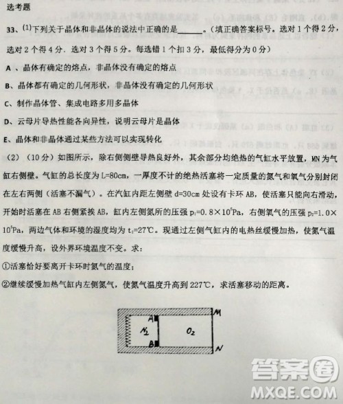 2019河北衡水中学高考前最后一次模拟理综试题及答案 2019河北衡水中学高考前最后一次模拟理综试题及答案