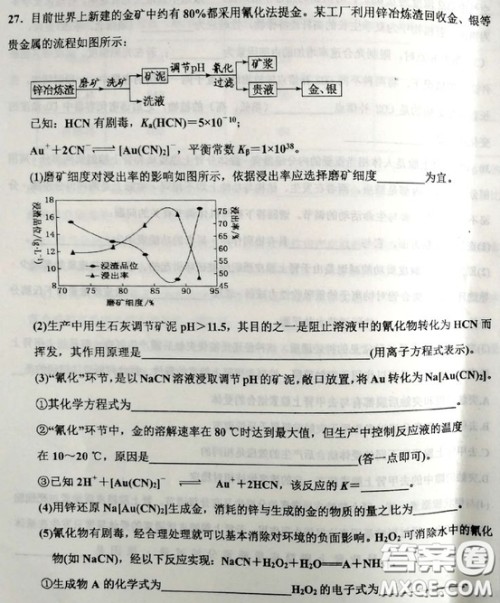 2019河北衡水中学高考前最后一次模拟理综试题及答案 2019河北衡水中学高考前最后一次模拟理综试题及答案