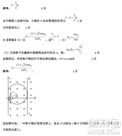 2019河北衡水中学高考前最后一次模拟理综试题及答案