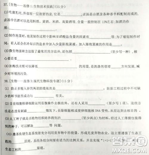 2019河北衡水中学高考前最后一次模拟理综试题及答案