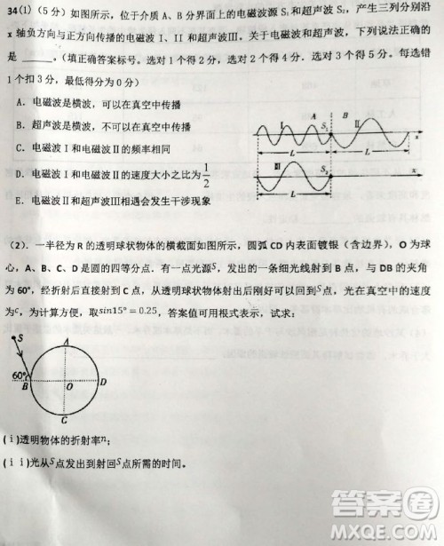 2019河北衡水中学高考前最后一次模拟理综试题及答案