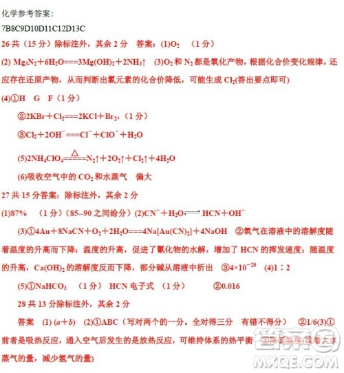 2019河北衡水中学高考前最后一次模拟理综试题及答案 2019河北衡水中学高考前最后一次模拟理综试题及答案