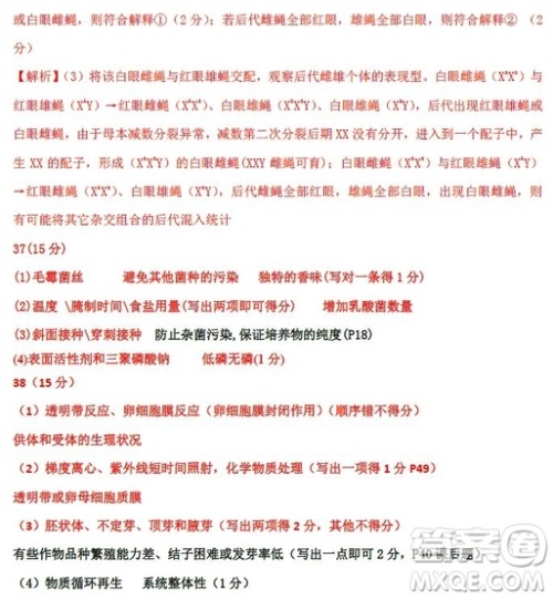 2019河北衡水中学高考前最后一次模拟理综试题及答案 2019河北衡水中学高考前最后一次模拟理综试题及答案