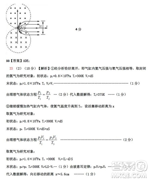 2019河北衡水中学高考前最后一次模拟理综试题及答案 2019河北衡水中学高考前最后一次模拟理综试题及答案