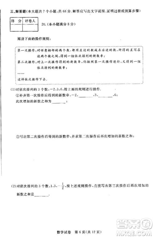 2019年河北省初中毕业班升学文化课模拟考试二数学试题及答案
