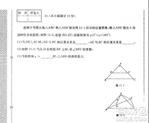 2019年河北省初中毕业班升学文化课模拟考试二数学试题及答案