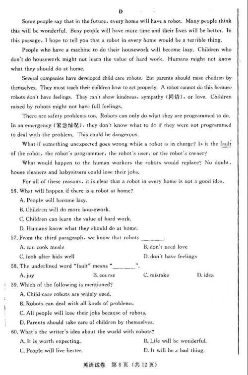 2019年河北省初中毕业班升学文化课模拟考试二英语试题及答案 2019年河北省初中毕业班升学文化课模拟考试二英语试题及答案