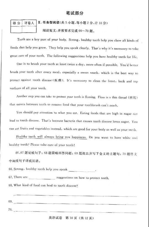 2019年河北省初中毕业班升学文化课模拟考试二英语试题及答案 2019年河北省初中毕业班升学文化课模拟考试二英语试题及答案