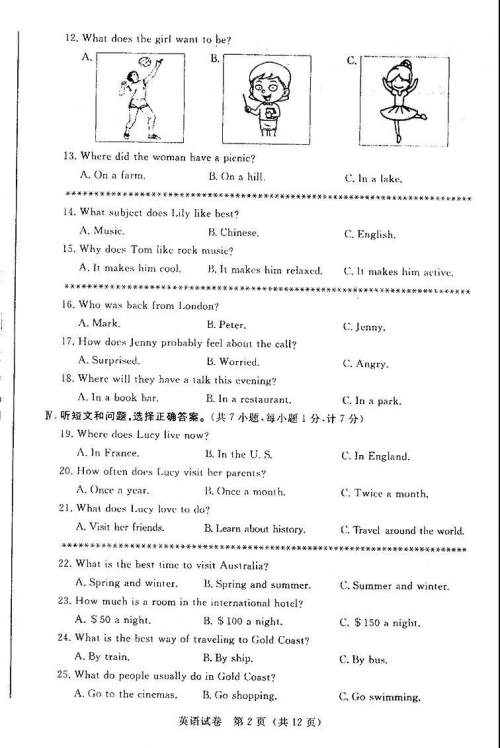 2019年河北省初中毕业班升学文化课模拟考试二英语试题及答案 2019年河北省初中毕业班升学文化课模拟考试二英语试题及答案