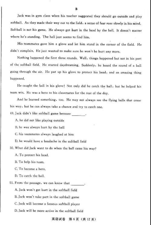 2019年河北省初中毕业班升学文化课模拟考试二英语试题及答案 2019年河北省初中毕业班升学文化课模拟考试二英语试题及答案