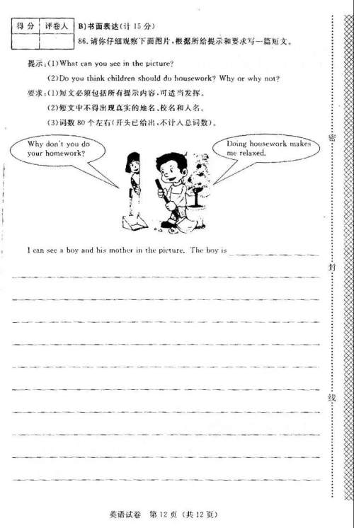 2019年河北省初中毕业班升学文化课模拟考试二英语试题及答案 2019年河北省初中毕业班升学文化课模拟考试二英语试题及答案