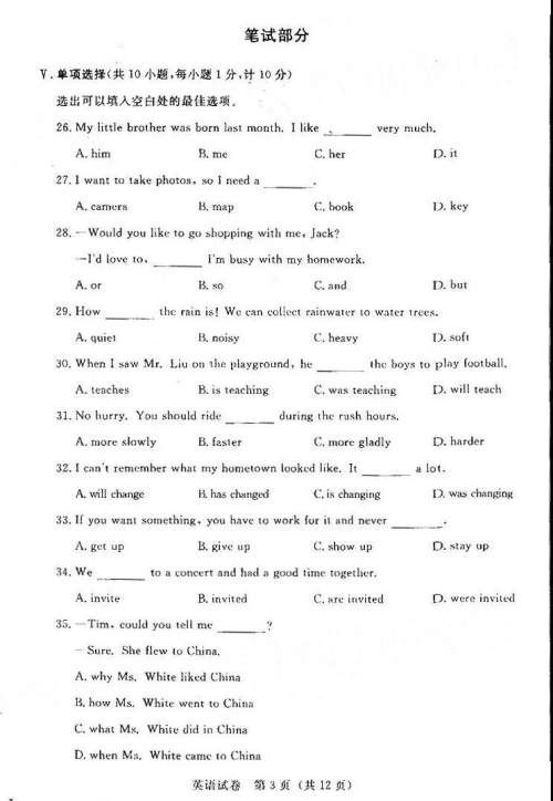 2019年河北省初中毕业班升学文化课模拟考试二英语试题及答案